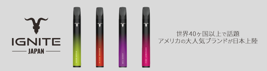 IGNITE